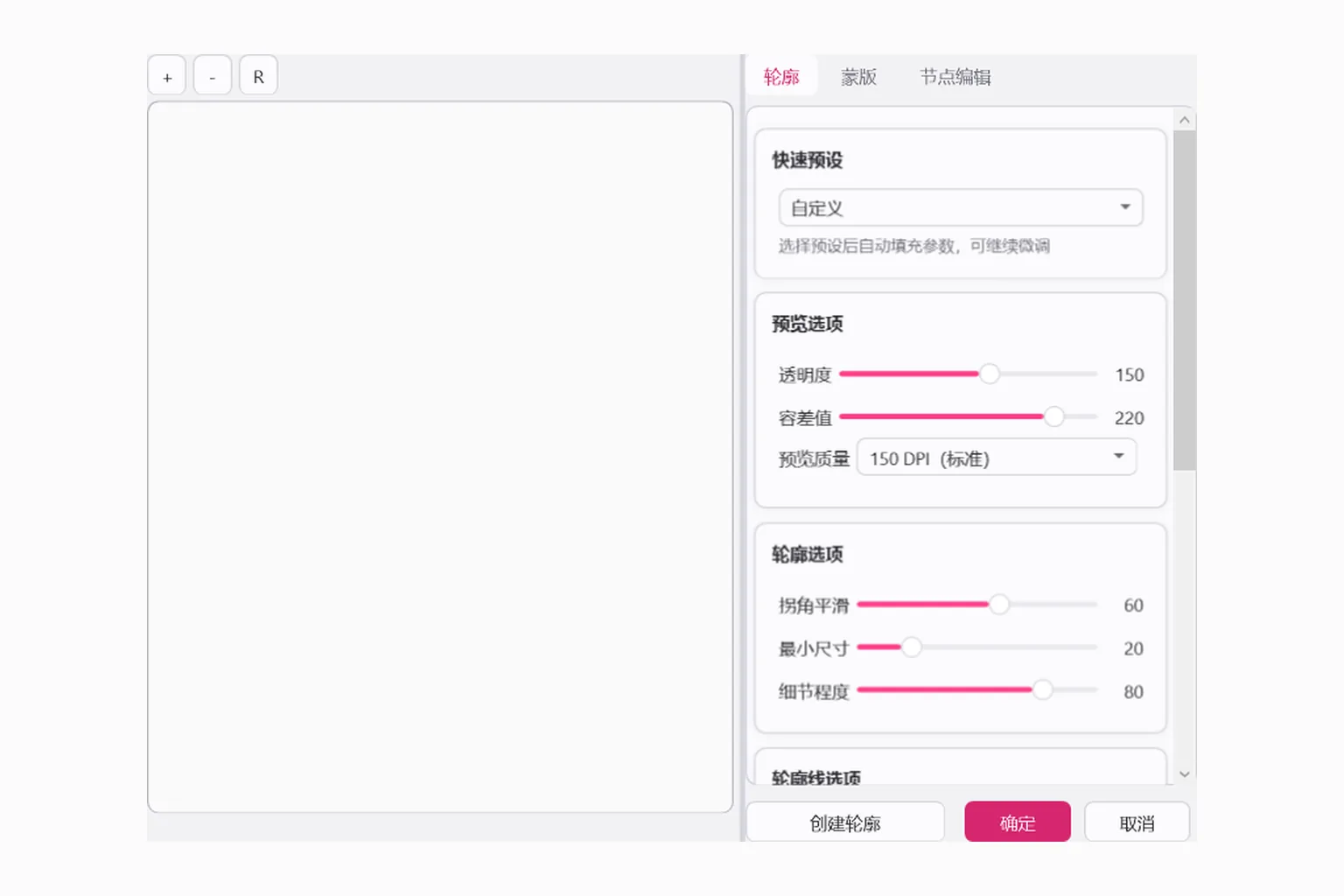 CorelDRAW 停靠面板:轮廓参数与预设